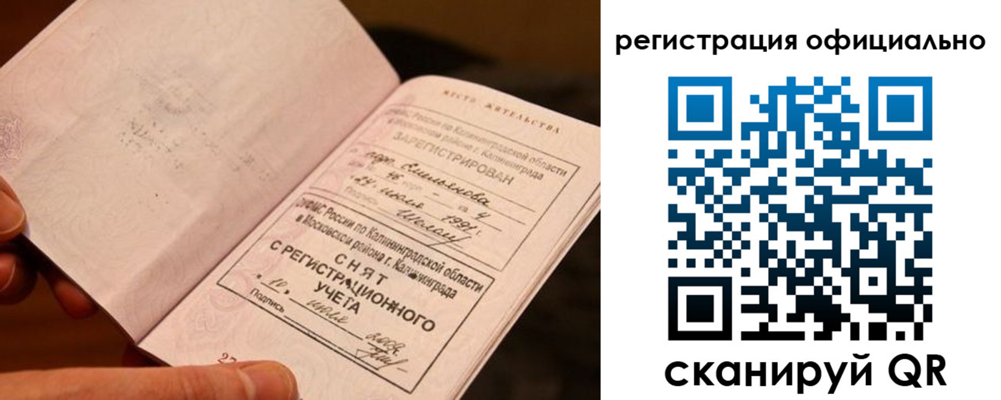 временная регистрация для всех в Элисте