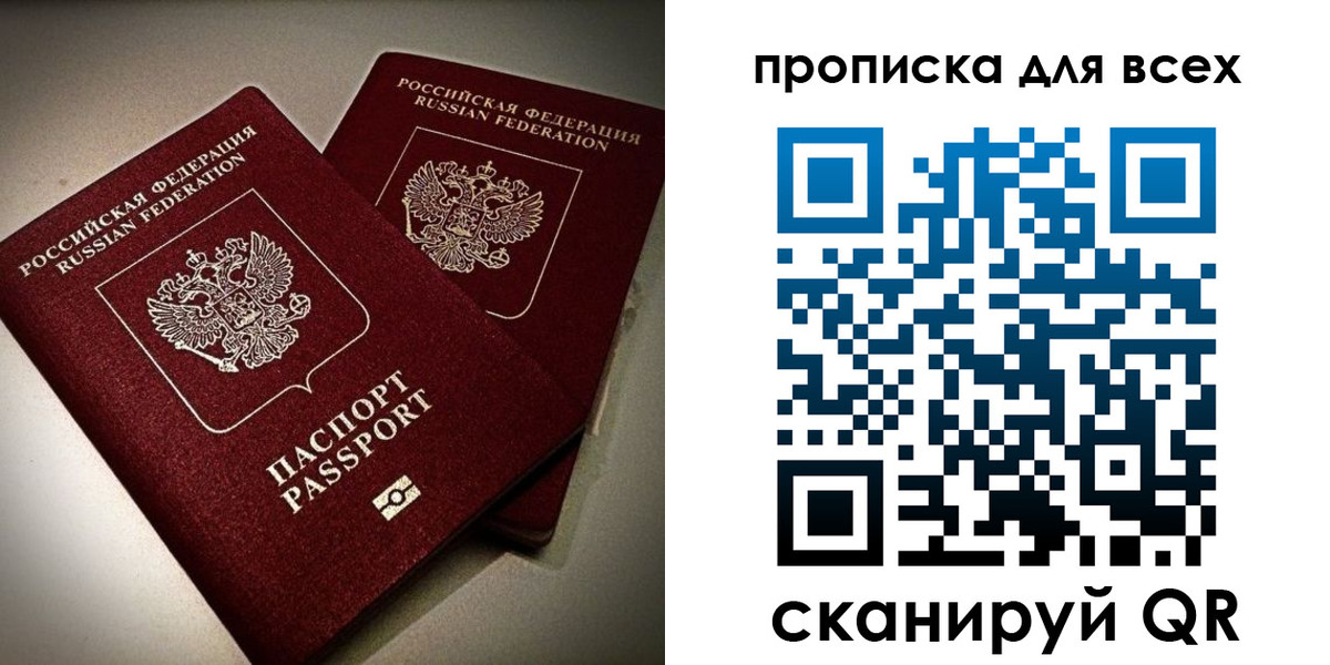 купить прописку в Элисте