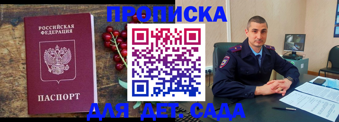 прописка поиск в Элисте